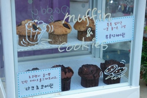 Muffins seen on Deosukgung walk Muffins seen on Deosukgung walk