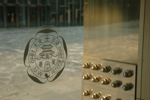 Ewha logo from inside the Campus Centre. Ewha logo from inside the Campus Centre.